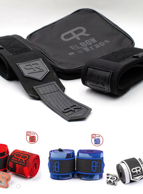 PR绑肘卧推绷带缠绕式专业加硬大重量冲极限力量举轮子哥护肘健身