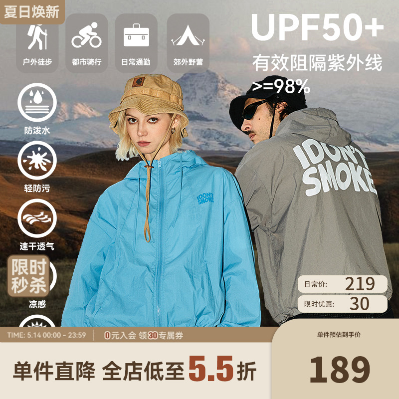 【UPF50+夏之光同款】DONSMOKE轻薄速干防晒服户外防紫外线皮肤衣