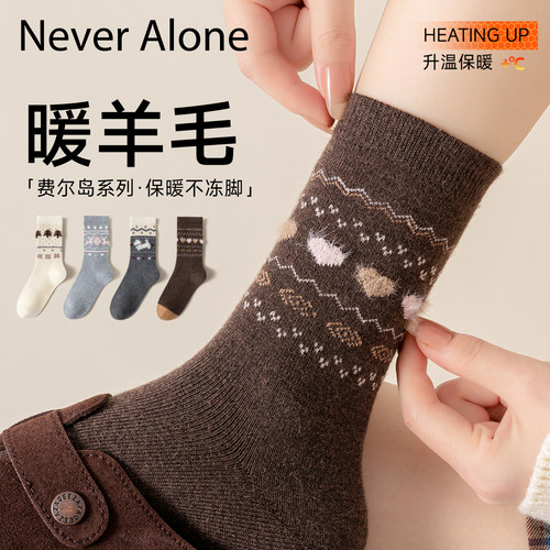 羊毛袜子女秋冬款费尔岛复古日系