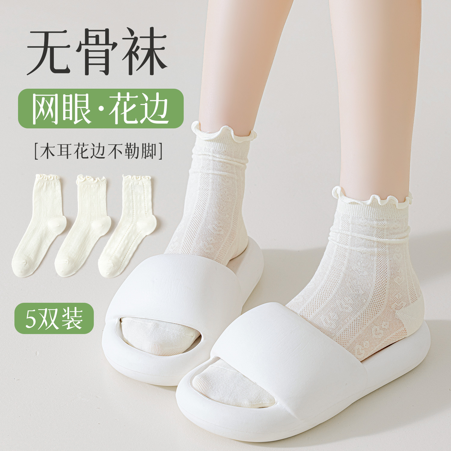 花边袜子女夏季薄款纯棉中筒袜