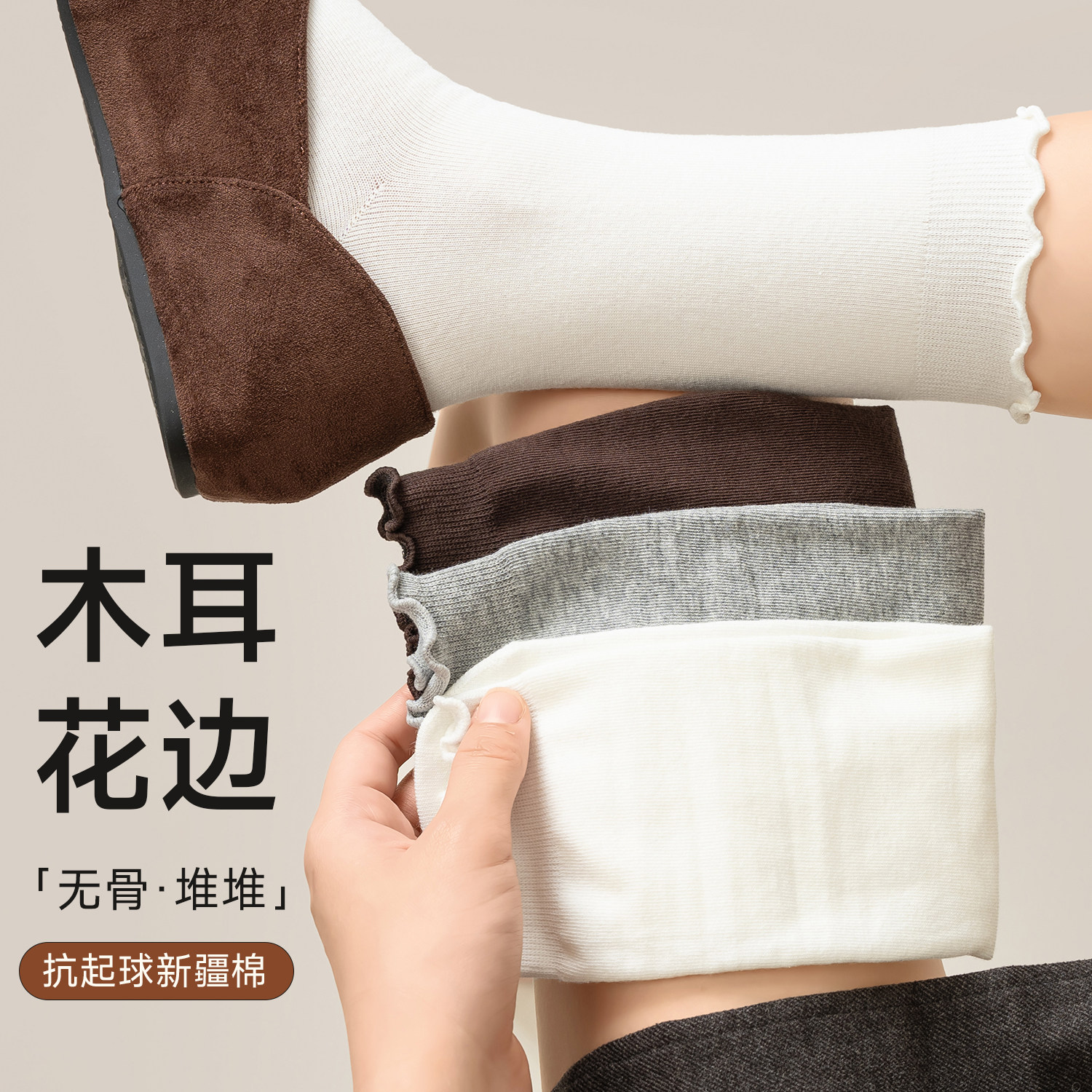 花边袜子女春秋款日系棉袜堆堆袜木耳边棉袜无骨搭配勃肯鞋中筒袜