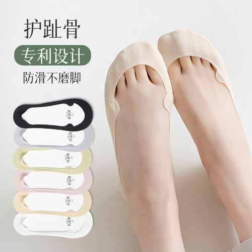 船袜女春夏薄款防滑不掉跟纯棉