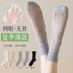 纯棉中筒袜网眼透气冰丝搭小皮鞋 无骨纯色夏天长袜 薄款 袜子女夏季