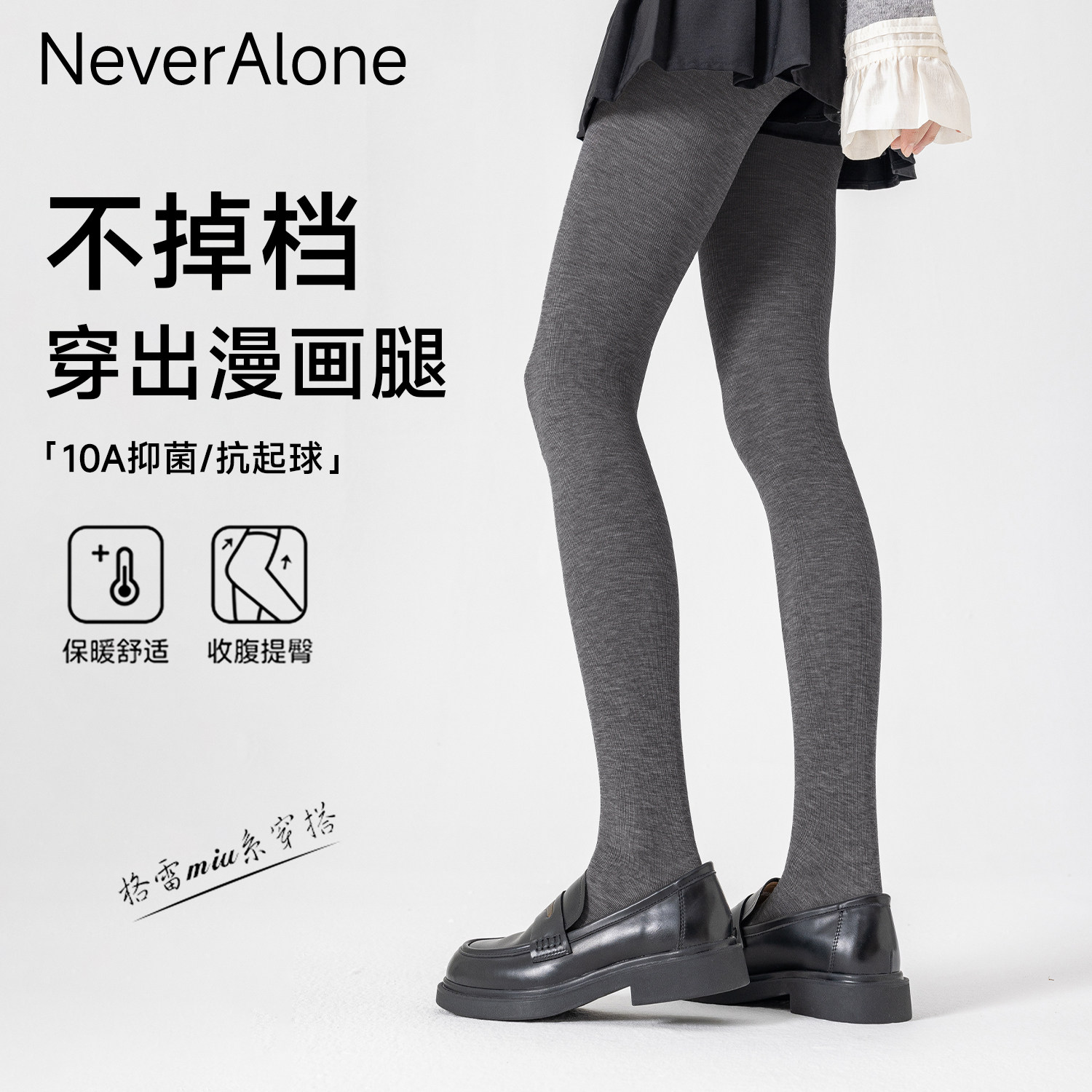 灰色打底裤女显瘦外穿配裙子压力显瘦提臀连裤袜秋冬加绒加厚裤袜,女士内衣/男士内衣/家居服,连裤袜/打底袜,淘宝优惠券,粉丝福利购,淘宝优惠卷