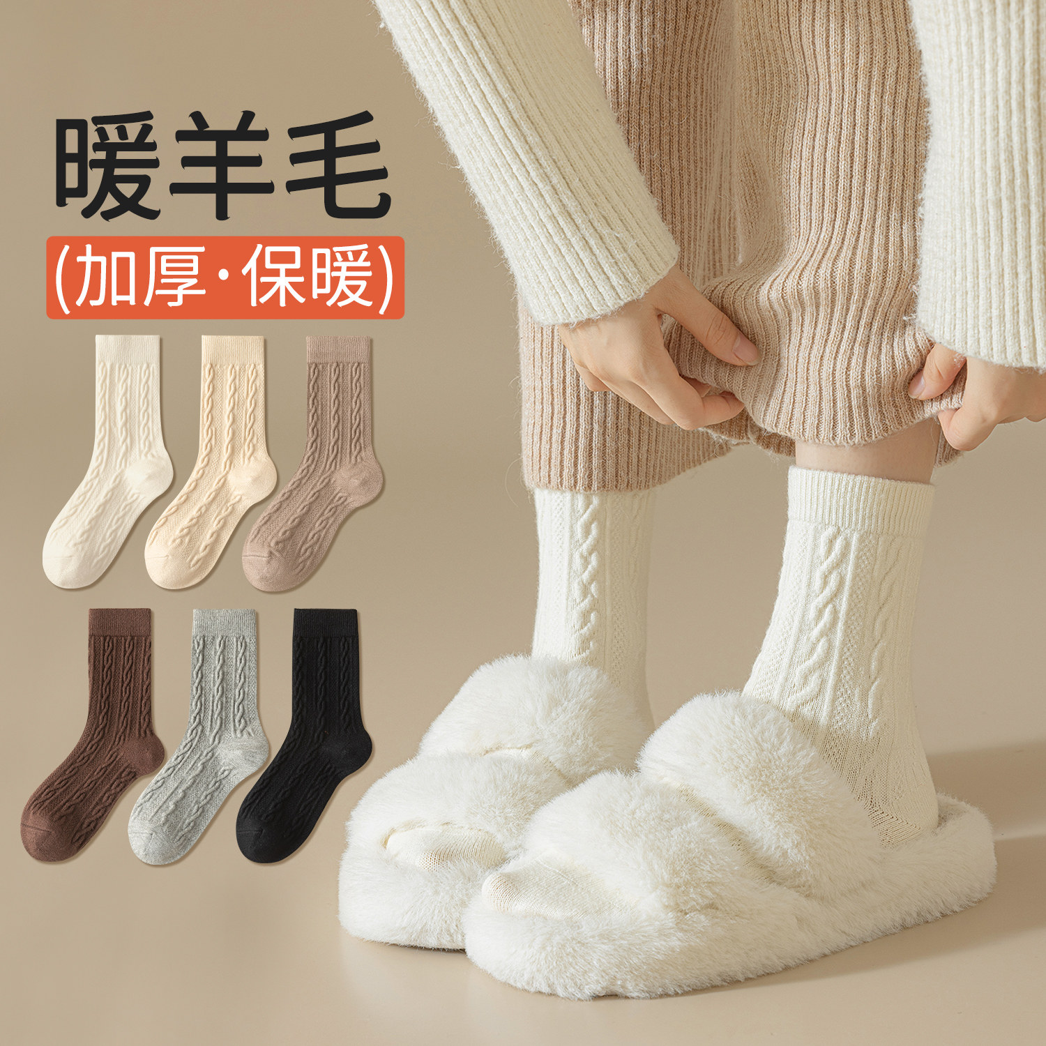 羊毛袜子女秋冬款堆堆袜加厚麻花保暖纯色棉袜月子长袜冬天中筒袜