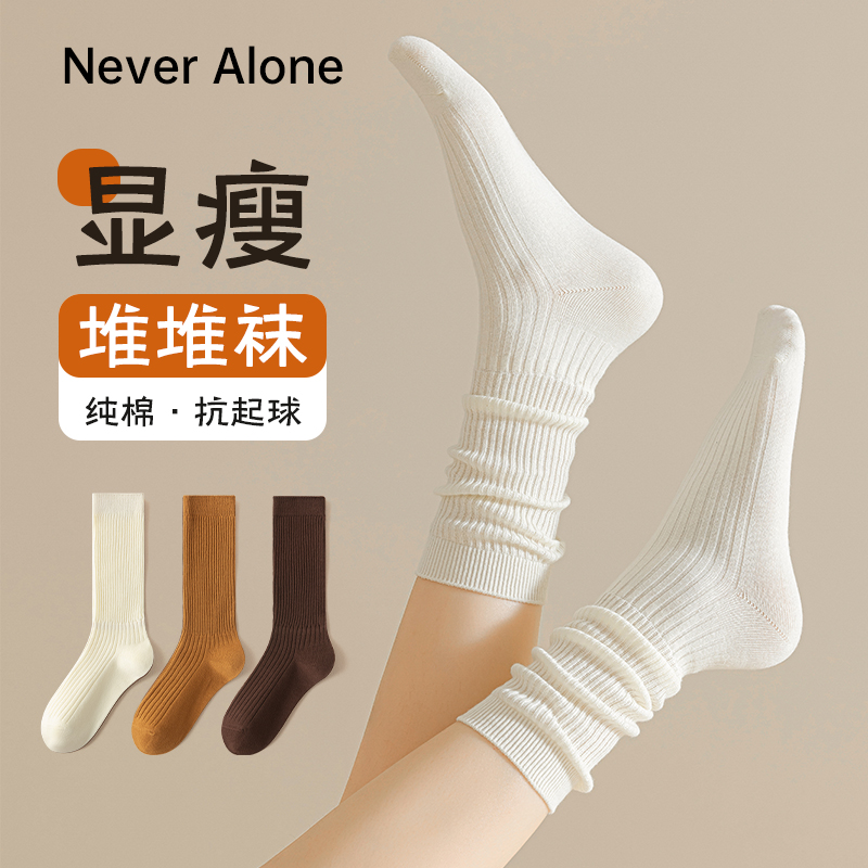 袜子女秋冬季百搭堆堆袜