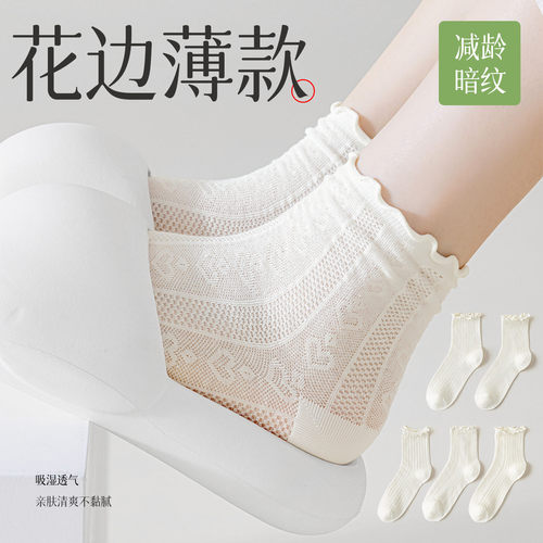 花边袜子女夏季薄款网眼透气堆堆袜纯棉中筒袜搭小皮鞋jk夏天短袜