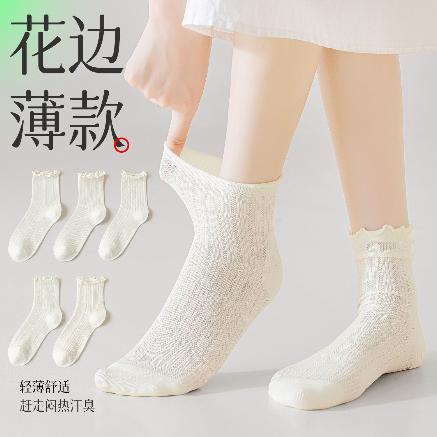 花边袜子女夏季薄款白色网眼透气纯棉甜美中筒搭小皮鞋jk夏天长袜,女士内衣/男士内衣/家居服,中筒袜,淘宝优惠券,粉丝福利购,淘宝优惠卷