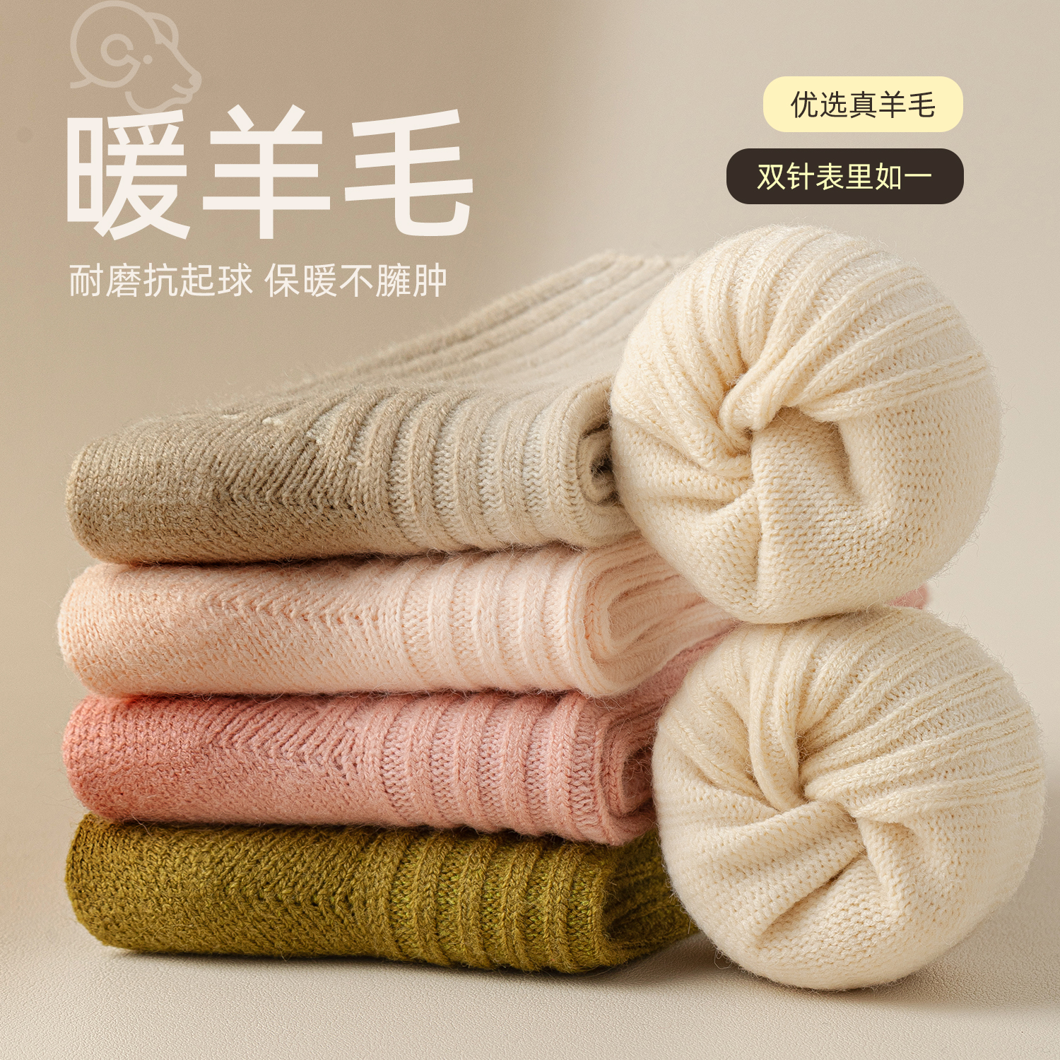 羊毛袜子女秋冬季保暖加厚羊绒