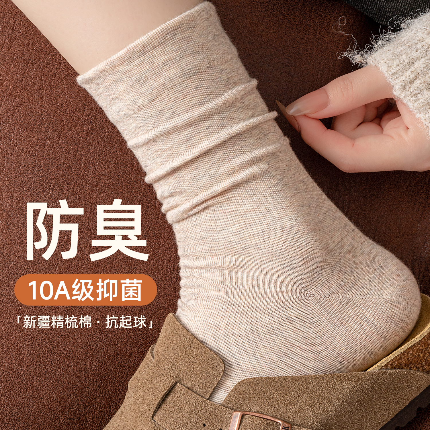 袜子女秋冬款长袜咖色堆堆袜防臭