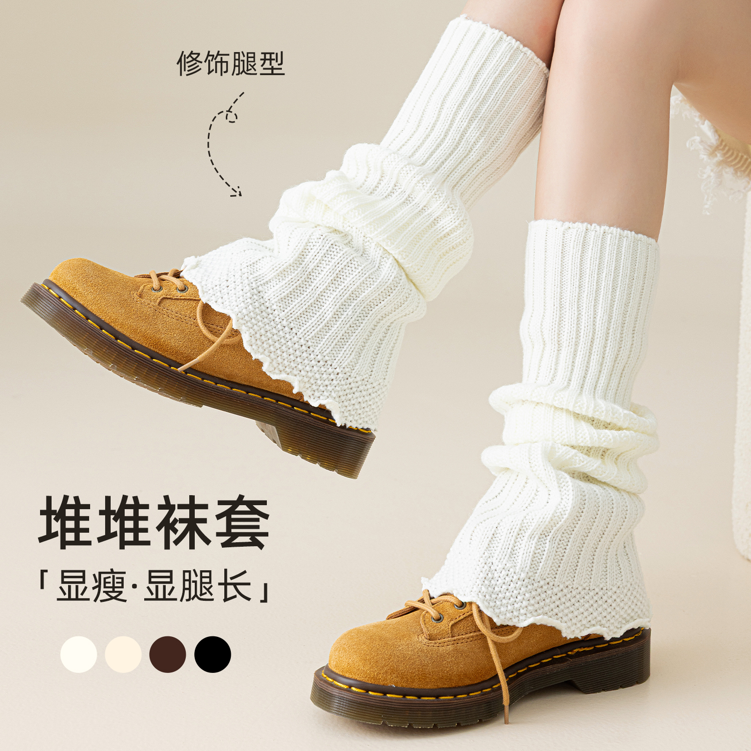 白色袜套女秋冬款显瘦粗针长筒袜