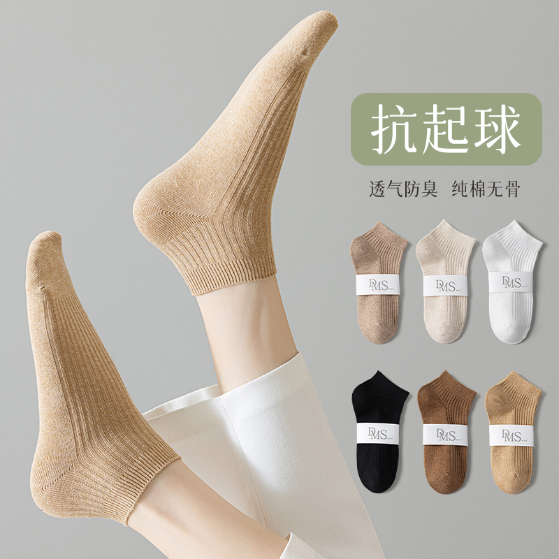 袜子女短袜透气双针纯棉夏季