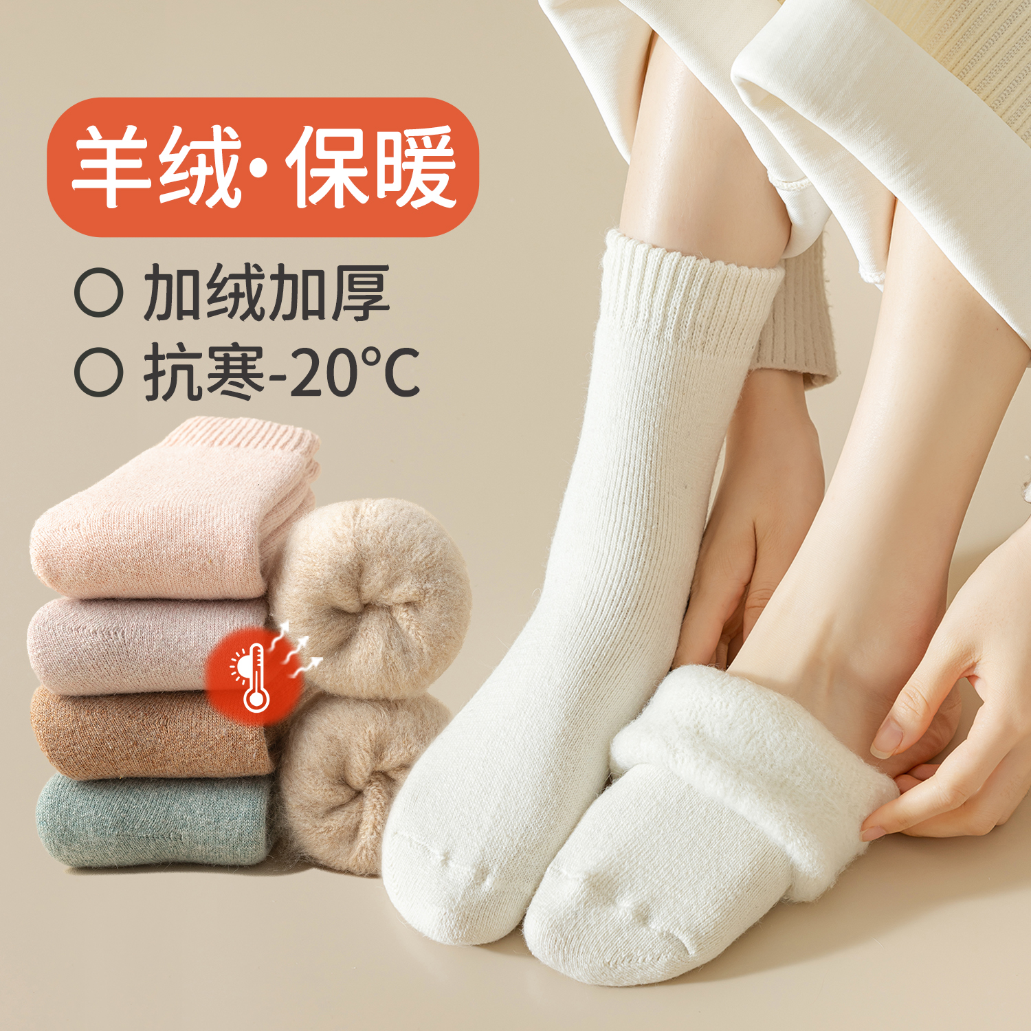 加厚袜子女秋冬季中筒袜长筒羊毛