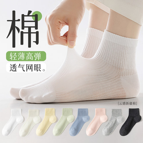 袜子女短袜纯棉夏季薄款白色无骨