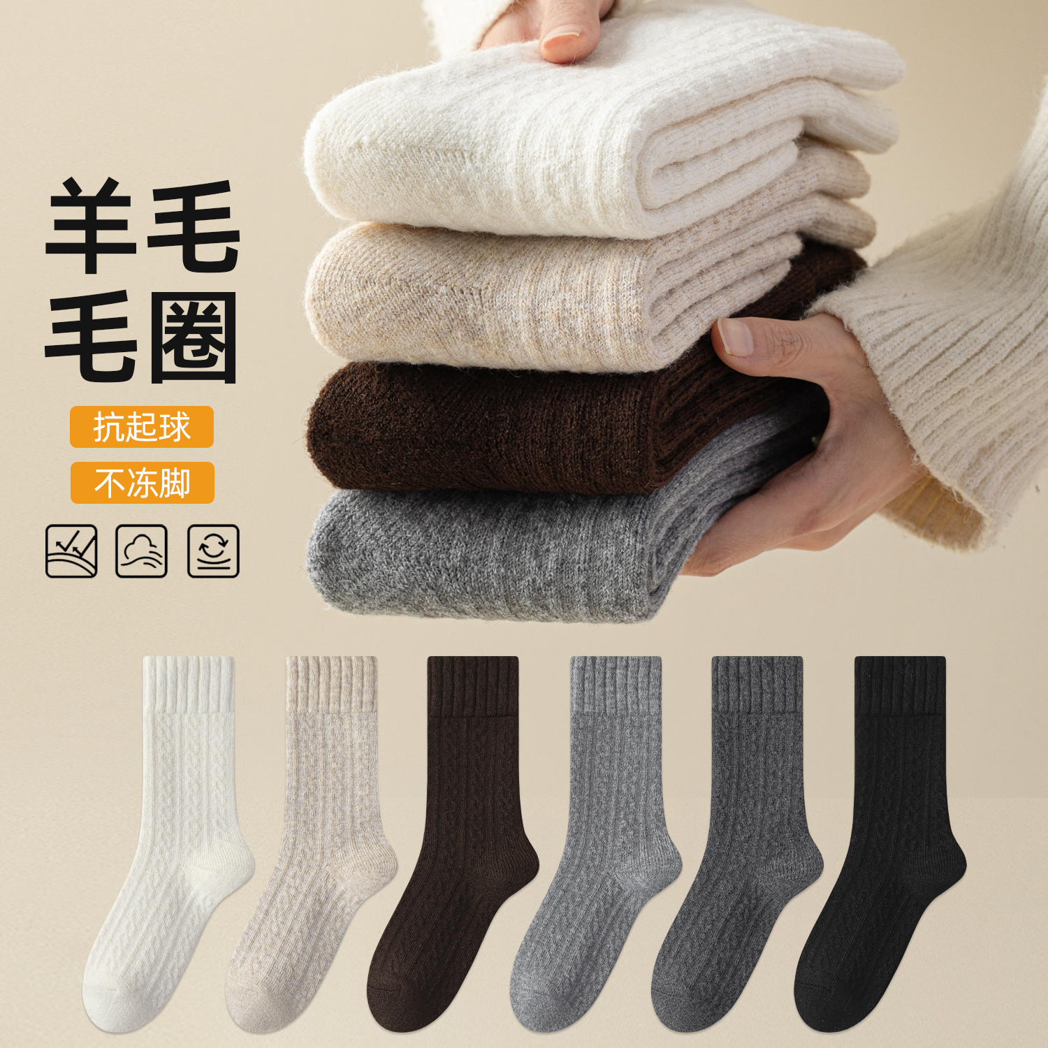 加厚毛圈秋冬保暖羊毛袜