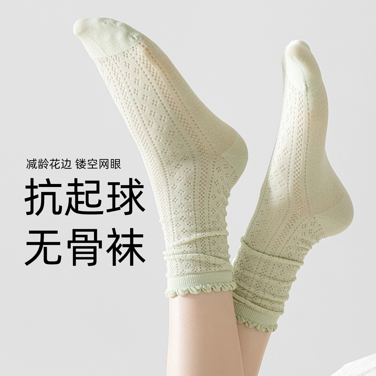袜子女夏季薄款网眼长袜纯棉抗起球透气吸汗月子袜日系花边中筒袜,女士内衣/男士内衣/家居服,中筒袜,淘宝优惠券,粉丝福利购,淘宝优惠卷