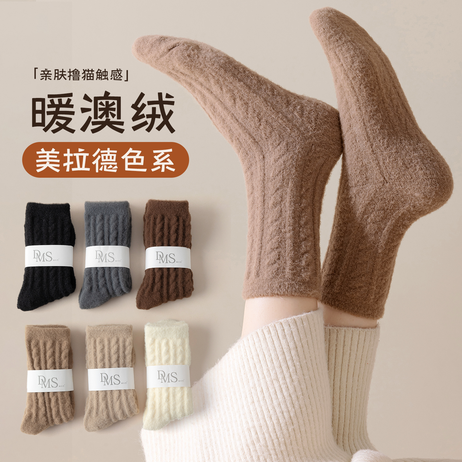 澳绒袜子女秋冬款长袜毛绒居家