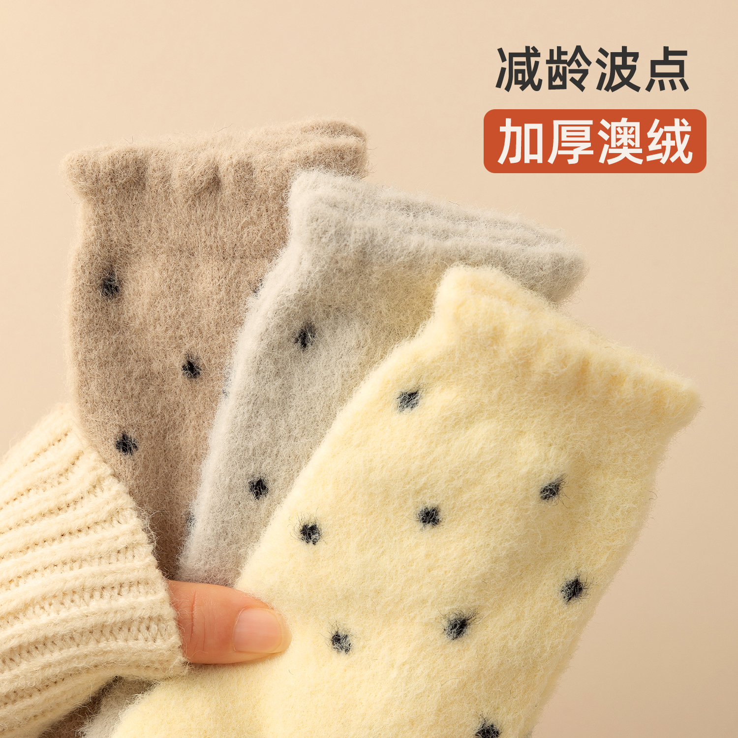 澳绒袜子女秋冬款长袜圆点加绒