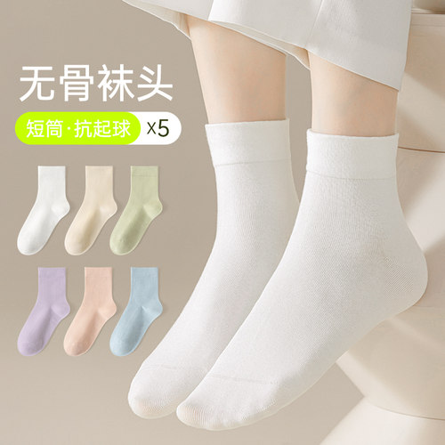 白色袜子女夏季薄款中筒袜无骨