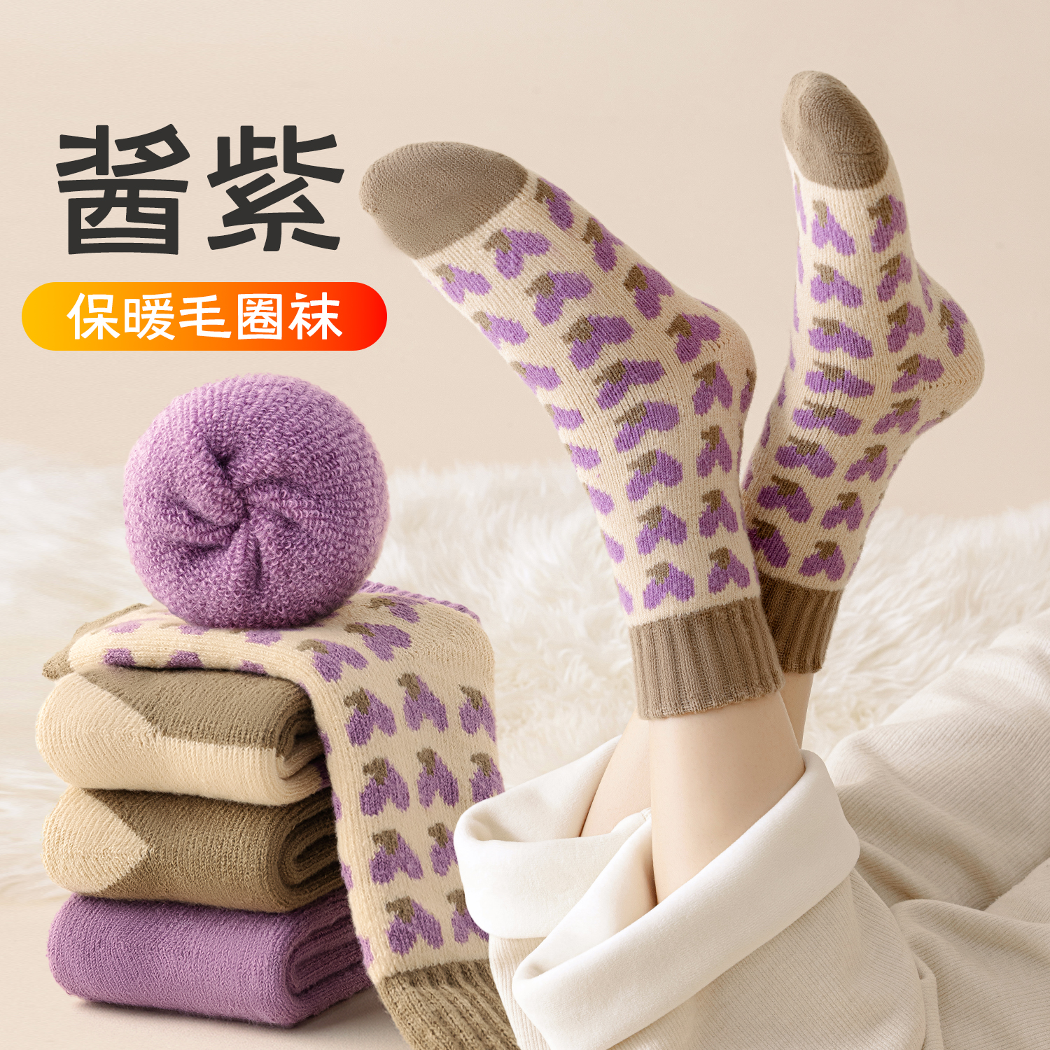 紫色袜子女长袜秋冬季长筒袜保暖