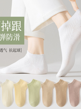 白色袜子女夏季薄款短袜浅口纯棉透气吸汗不掉跟船袜夏天防臭短筒
