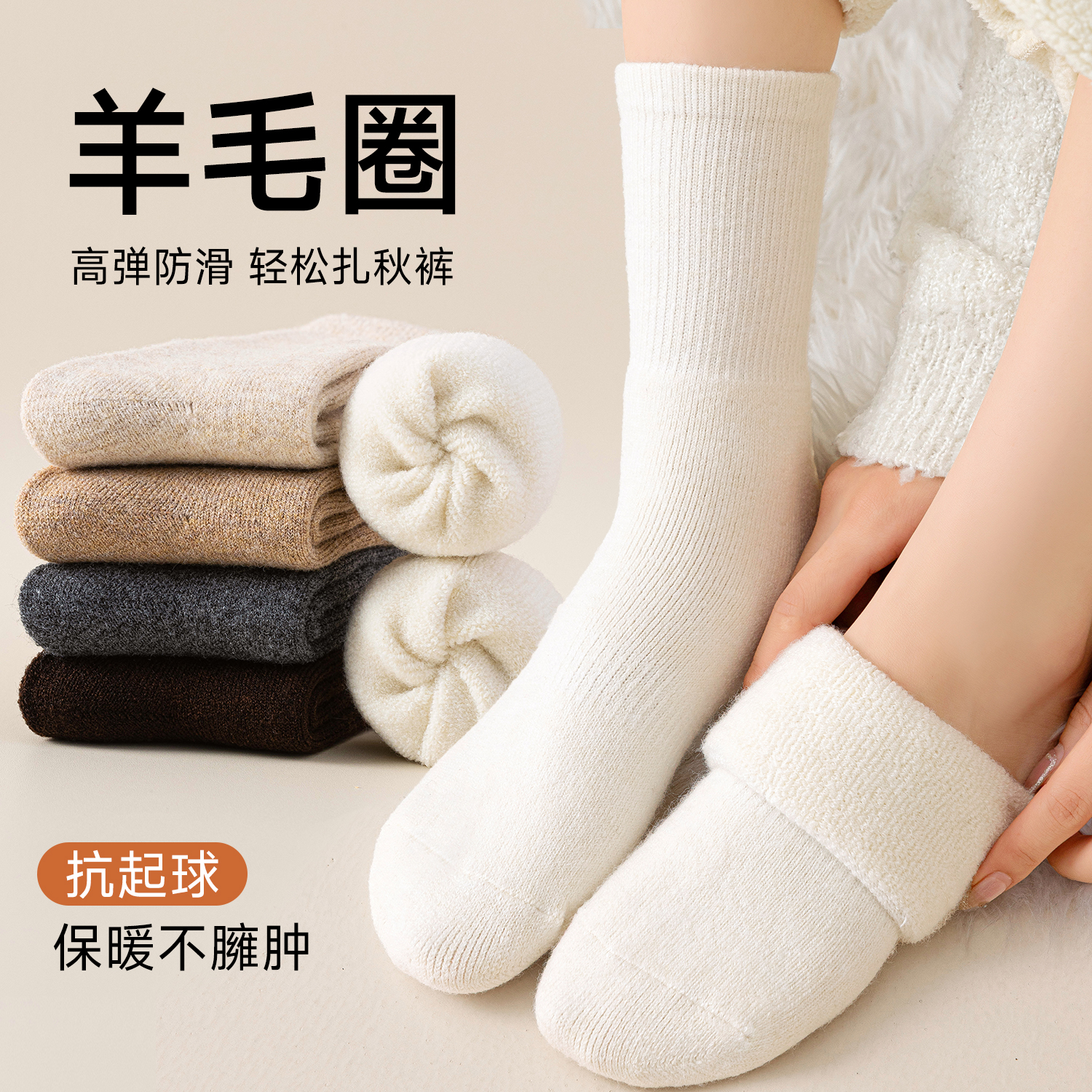 羊毛袜子女秋冬款白色堆堆袜保暖