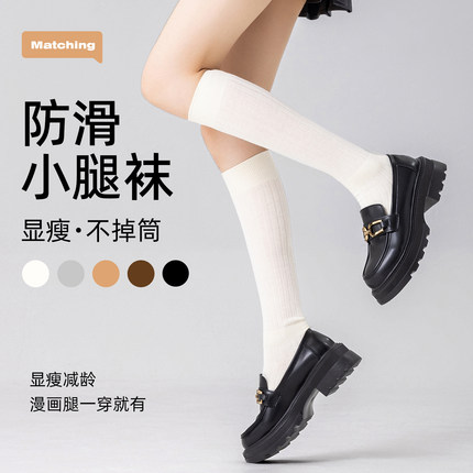 小腿袜子女春秋款高筒ins潮防滑白色学院风jk配小皮鞋长筒袜纯棉