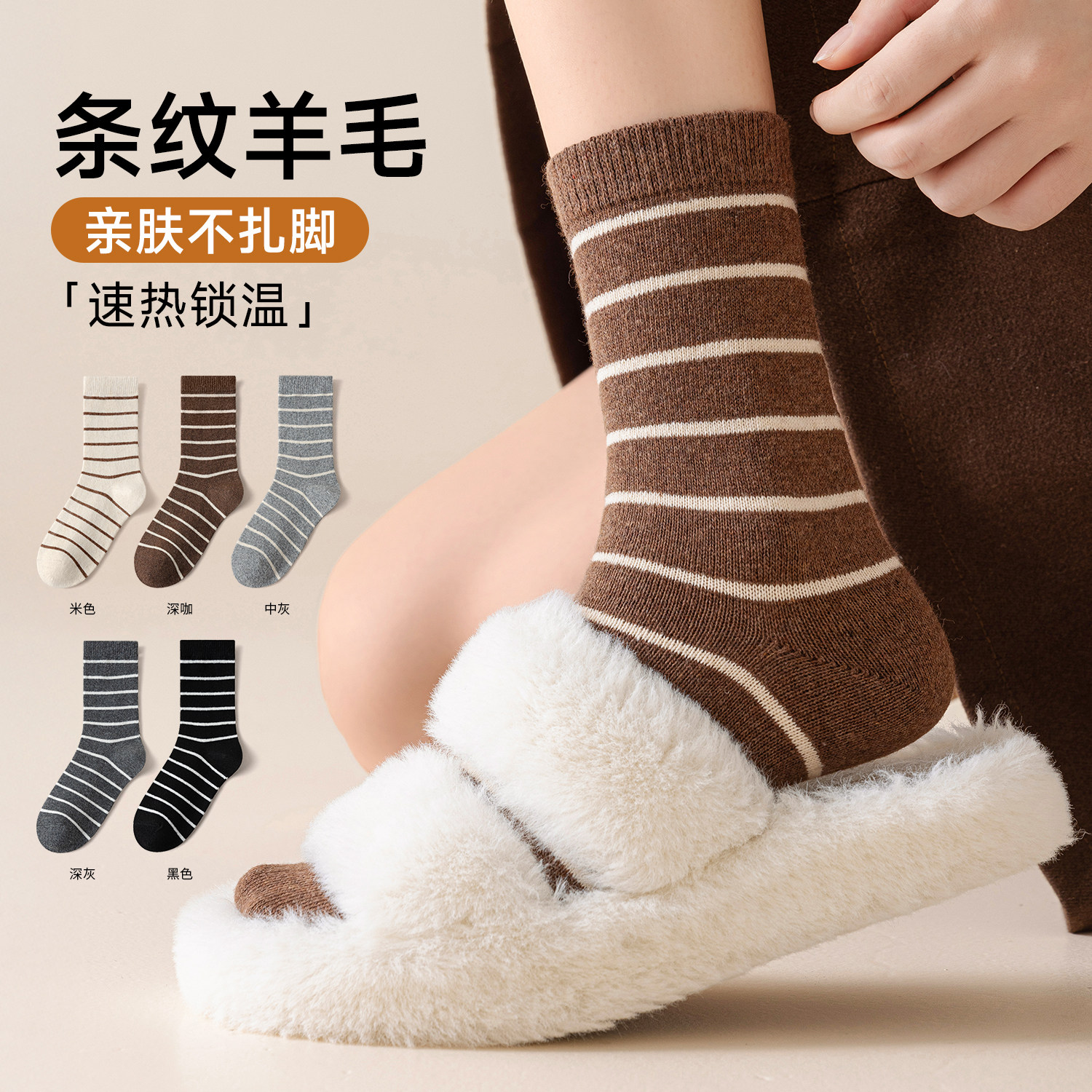 羊毛袜子女秋冬款加厚保暖条纹堆堆长袜居家美利奴羊绒冬天中筒袜,女士内衣/男士内衣/家居服,中筒袜,淘宝优惠券,粉丝福利购,淘宝优惠卷