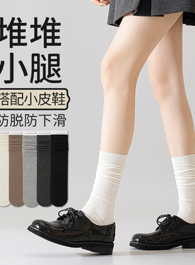 小腿袜子女白色双针堆堆袜日系学院风jk搭小皮鞋纯棉春秋款长筒袜