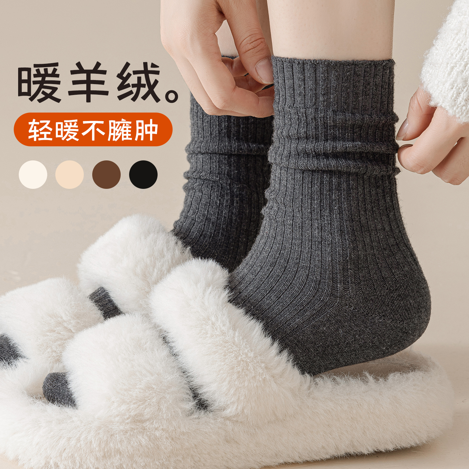 加厚袜子女秋冬季堆堆袜保暖羊绒