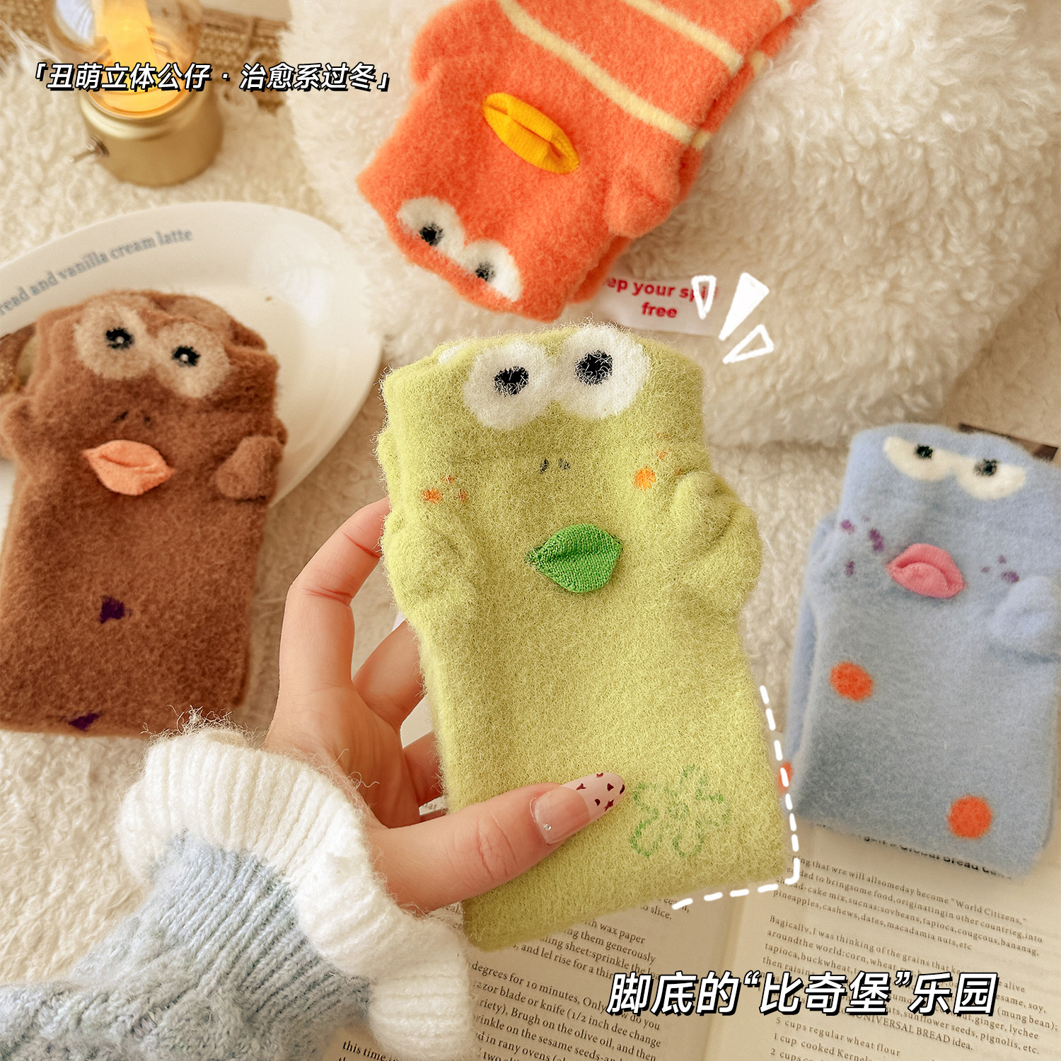 比奇堡丑鱼袜子女加厚加绒保暖搞怪可爱卡通中筒袜居家睡眠袜长袜,女士内衣/男士内衣/家居服,中筒袜,淘宝优惠券,粉丝福利购,淘宝优惠卷