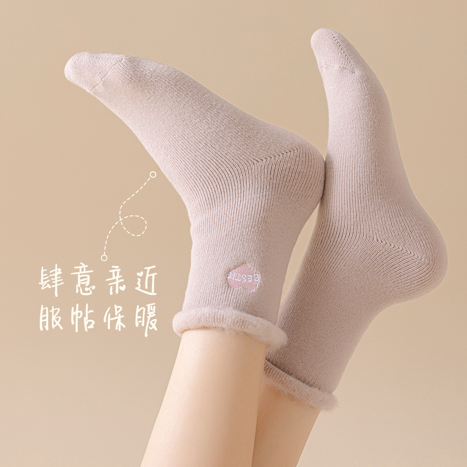 厚袜子女秋冬季长袜卷边爱心刺绣加厚加绒保暖毛绒睡眠中筒袜冬天,女士内衣/男士内衣/家居服,中筒袜,淘宝优惠券,粉丝福利购,淘宝优惠卷