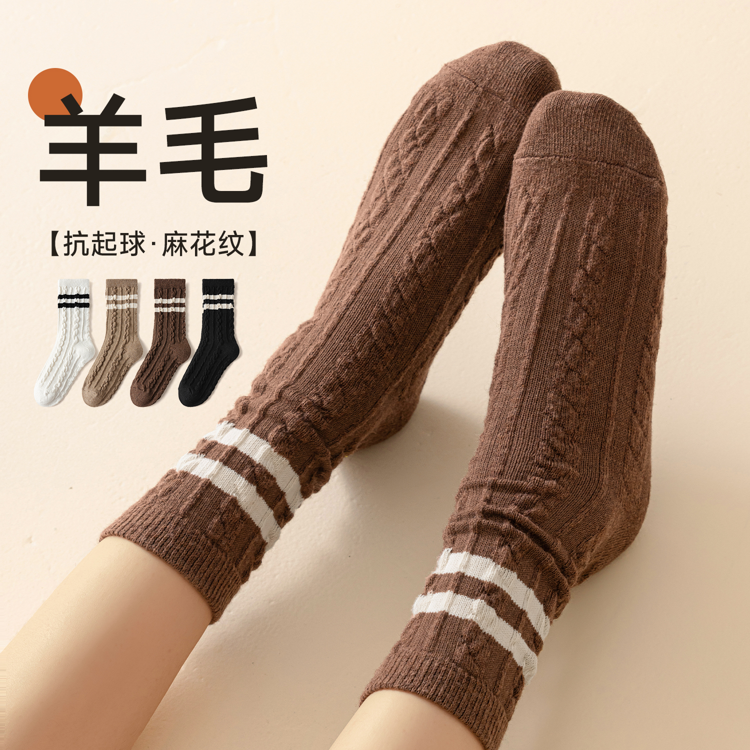 羊毛袜子女秋冬季咖色双杠麻花