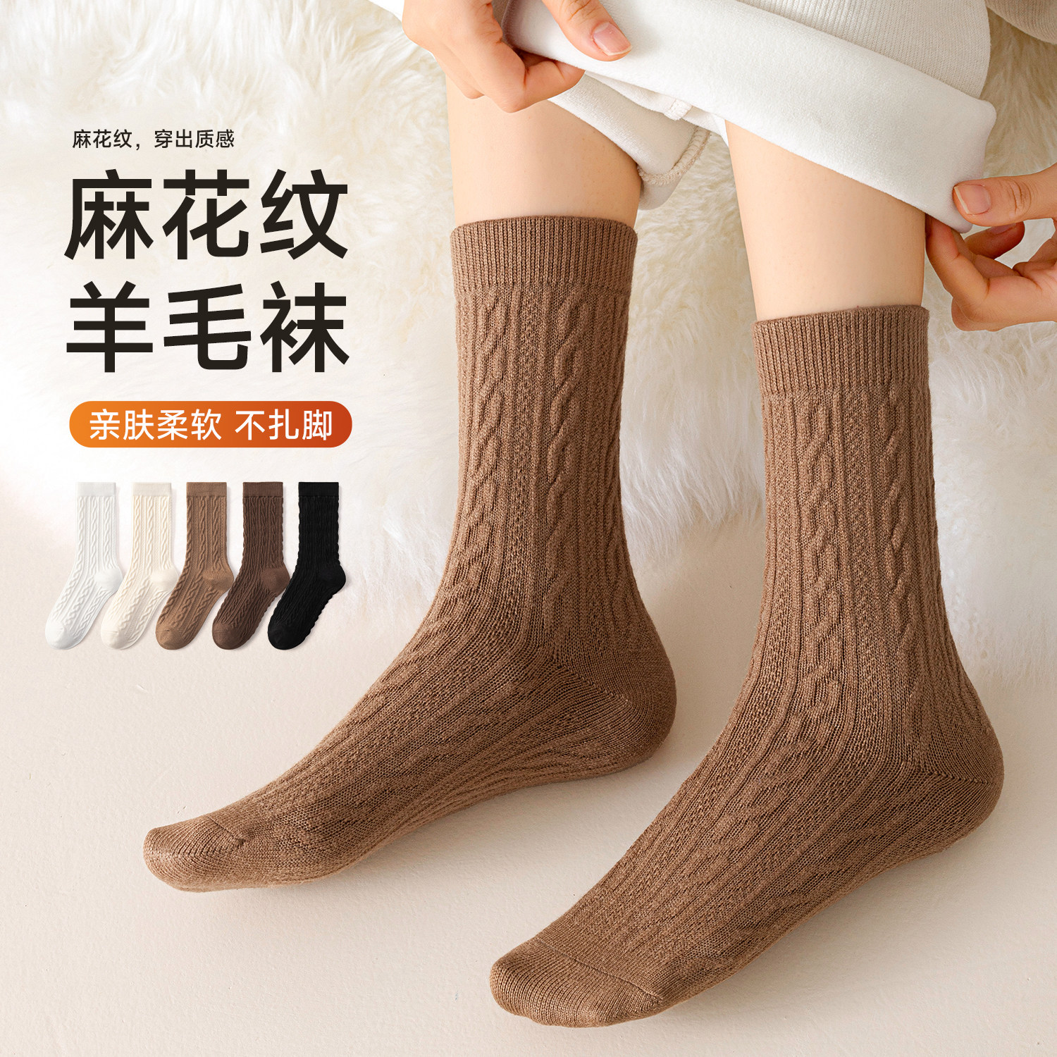 羊毛袜子女秋冬款麻花羊绒堆堆袜加厚保暖居家月子长袜冬天中筒袜