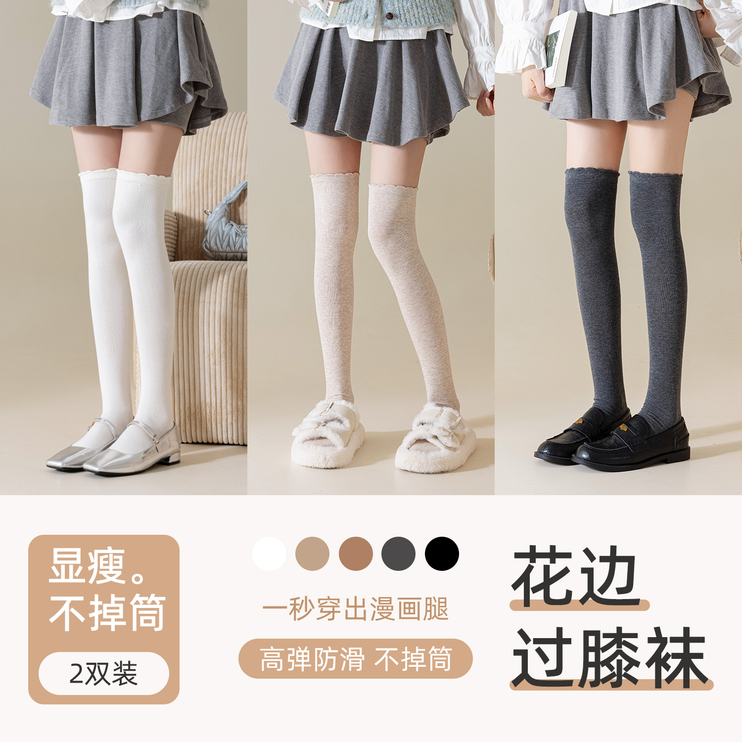 显瘦长筒袜护膝纯棉防滑大腿袜