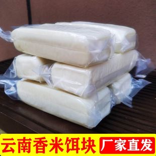 香米饵块云南特产玉米饵块年糕耳块曲靖烧饵块手工筒子包谷饵块粑