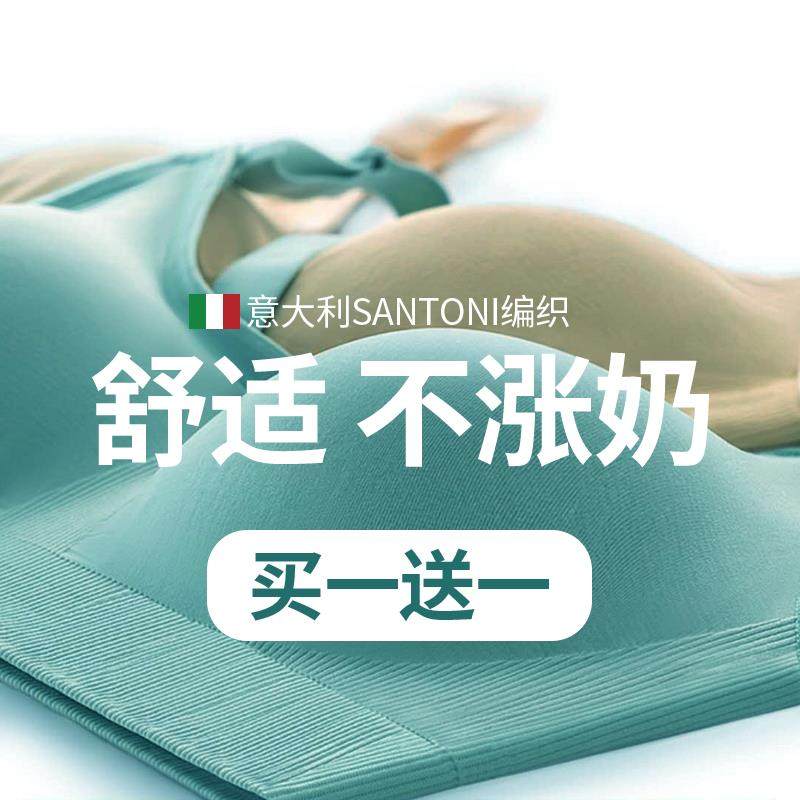 孕妇内衣哺乳文胸聚拢防下垂产后喂奶专用胸罩夏季薄款怀孕期bra