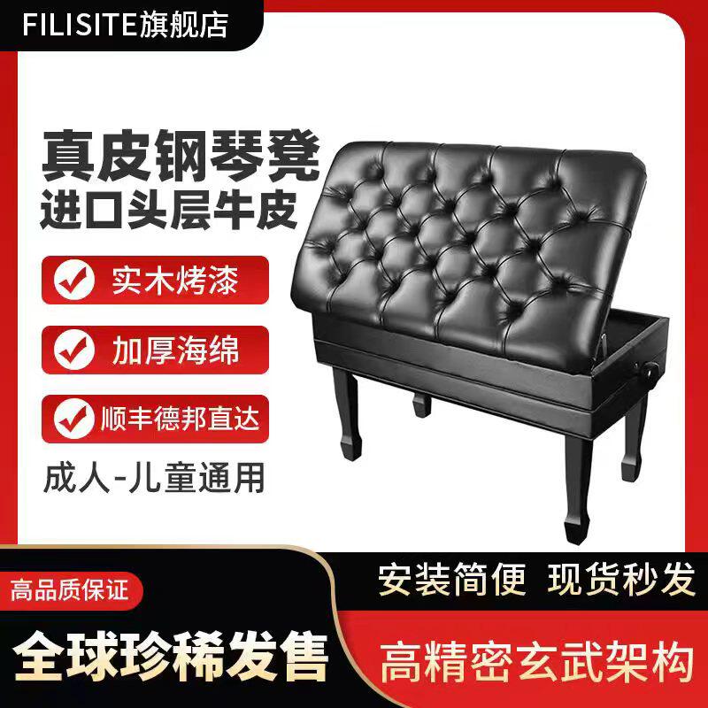 头层牛皮钢琴凳液压升降带书箱原木实木双人儿童古筝电子钢琴椅子