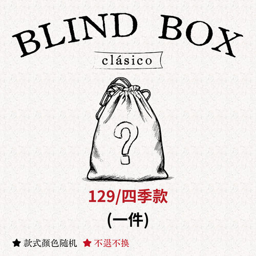 clásico帽子盲盒福袋百搭休闲款限时有福袋大放送