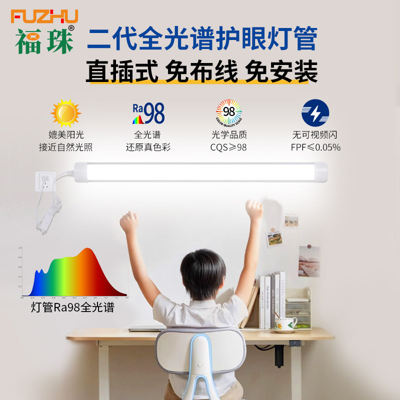 超薄全光谱灯管LED护眼日光灯RA98高显三防净化灯酷毙灯吊柜台灯,家装灯饰光源,LED灯管,淘宝优惠券,粉丝福利购,淘宝优惠卷