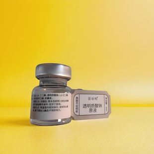 因丝帕透明质酸钠原液