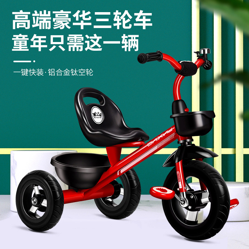 儿童三轮车1-3-2-6岁加大号款宝宝手推脚踏车自行童车小孩玩具幼