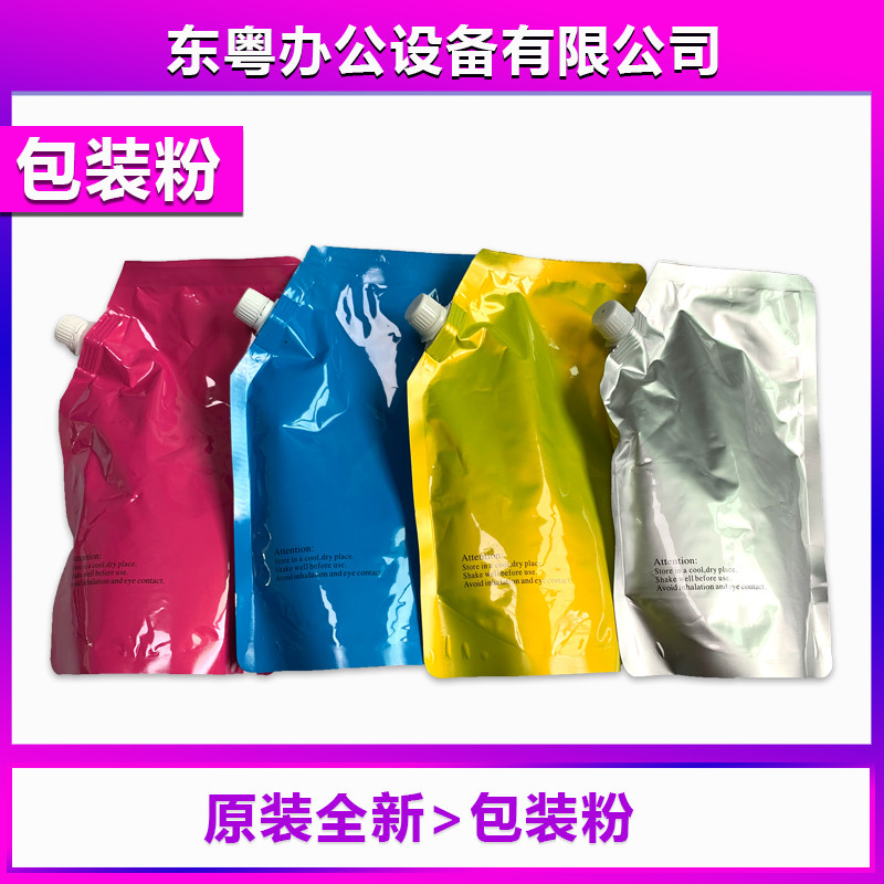 原装品质碳粉夏普复印机