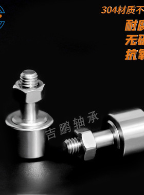 不锈钢螺栓轴承 S CF5 CF6 CF8 CF4 KR12 KR13 KR16 KR19 304材质