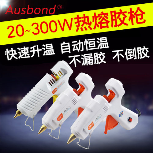 奥斯邦电子电热熔枪热熔胶枪20w|60W热熔胶枪 7mm11mm胶棒热熔枪