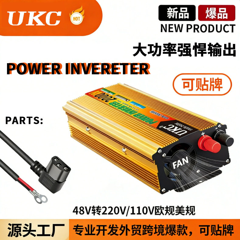 48V2000W UKC修正弦波家用车载逆变器批发电源转换器直流