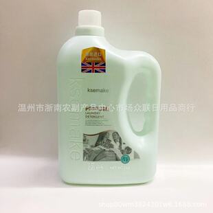 英国Ksemake克丝漫5kg香水洗衣液 批发联系客服改价
