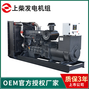 上柴600KW 800KW柴油发电机组消防验收备用电源大功率 700KW
