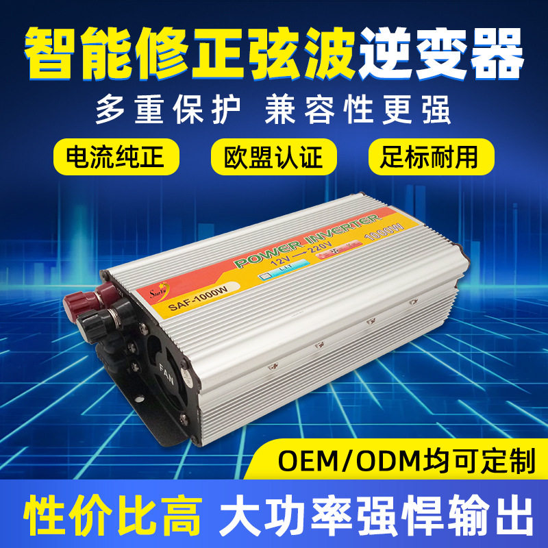 12V转220V车载逆变器500W1000W1500W电源转换器