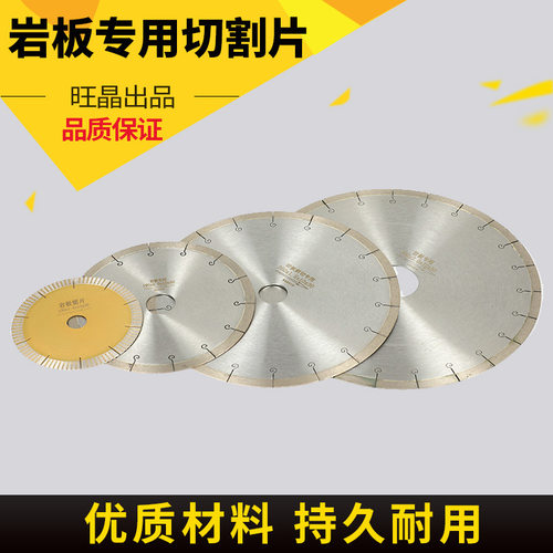 岩板专用切割片石材开料锯片190mm260mm300mm350mm45度斜切机刀片